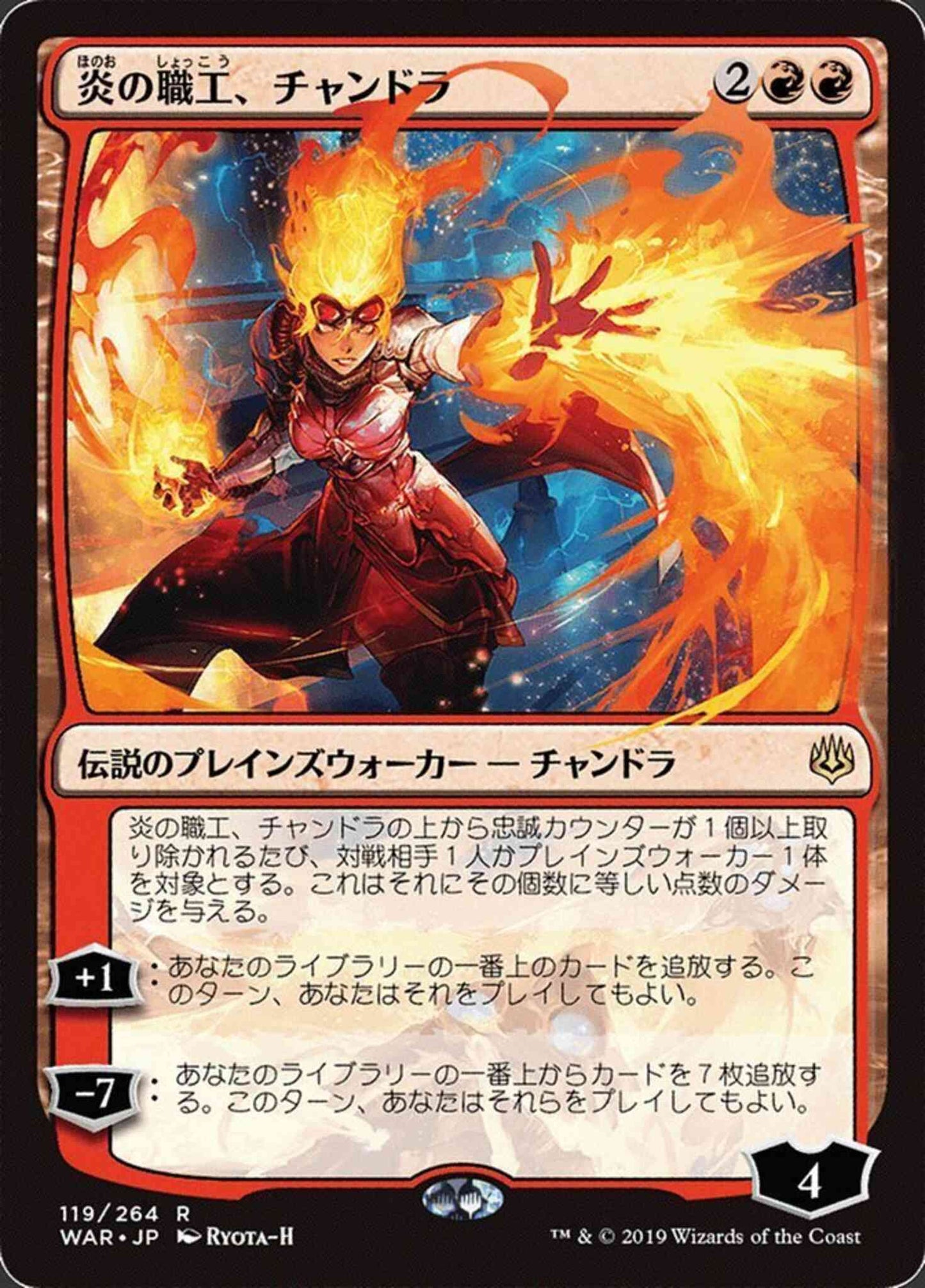 Chandra, Fire Artisan - Japanese [119x] [Alternate Art] [War Of The Spark Japanese Alternate Art] [Non-Foil]