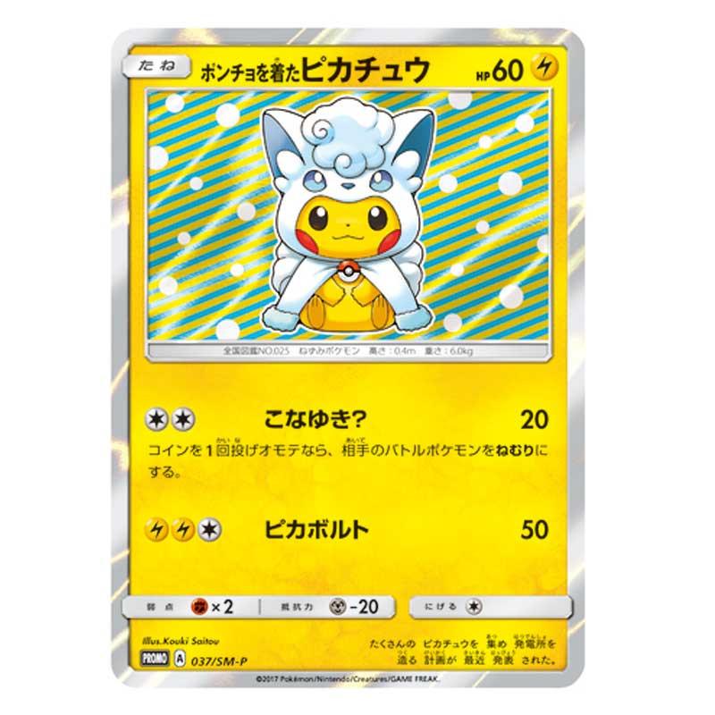 Vulpix Poncho Pikachu - Alolan - 037/sm-p - Promo - Japanese [smp-37] [Holo]