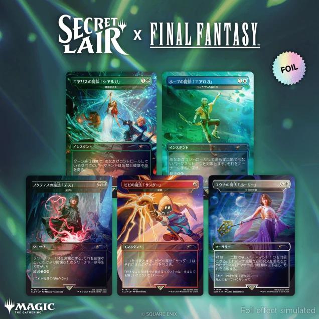 SEA-SLD-MTG-FF_GRIMOIRE_JPN-F