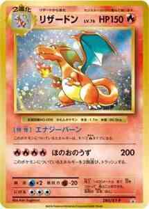 Charizard - 280/xy-p - Promo - Japanese [xyp-280] [Holo]