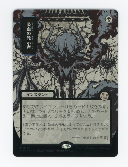 SIN-SCAN-16496
