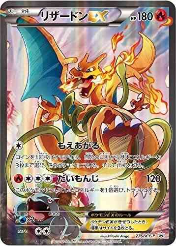 Charizard EX - 276/xy-p - Promo - Japanese [xyp-276] [Ultra]