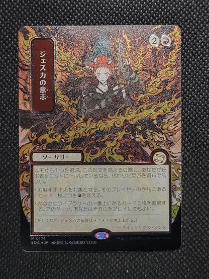 Jeska's Will — Japanese|Borderless|Silver Scroll Foil — ID 16911