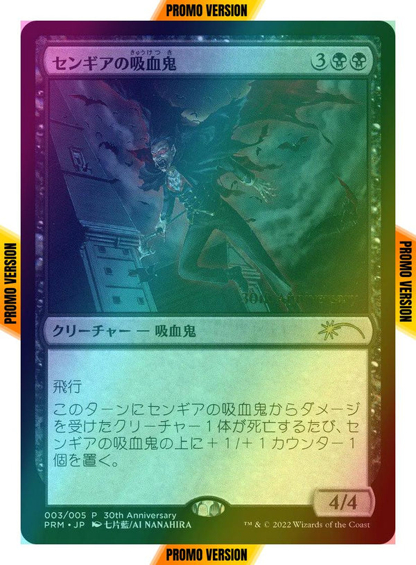Sengir Vampire - Japanese [3] [30th Anniversary History Promos] [Foil]