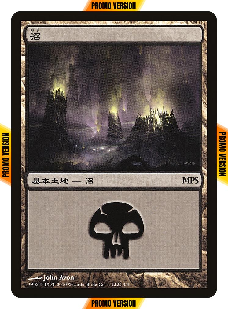 Swamp [2010] [03] [Scars of Mirrodin] [Magic Premiere Shop 2010] [Non-Foil]