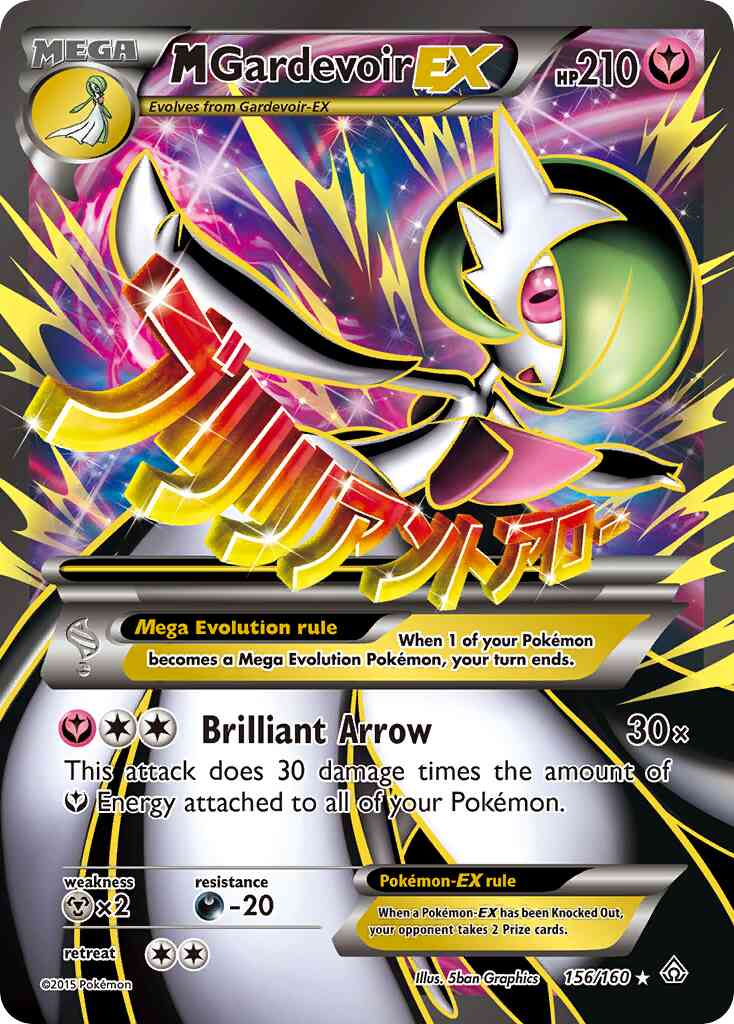 M Gardevoir-EX - 156/160 - Rare Ultra [xy5-156] [Ultra]