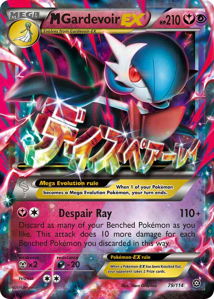 M Gardevoir-EX - 79/114 - Rare Holo EX [xy11-79] [Ultra]