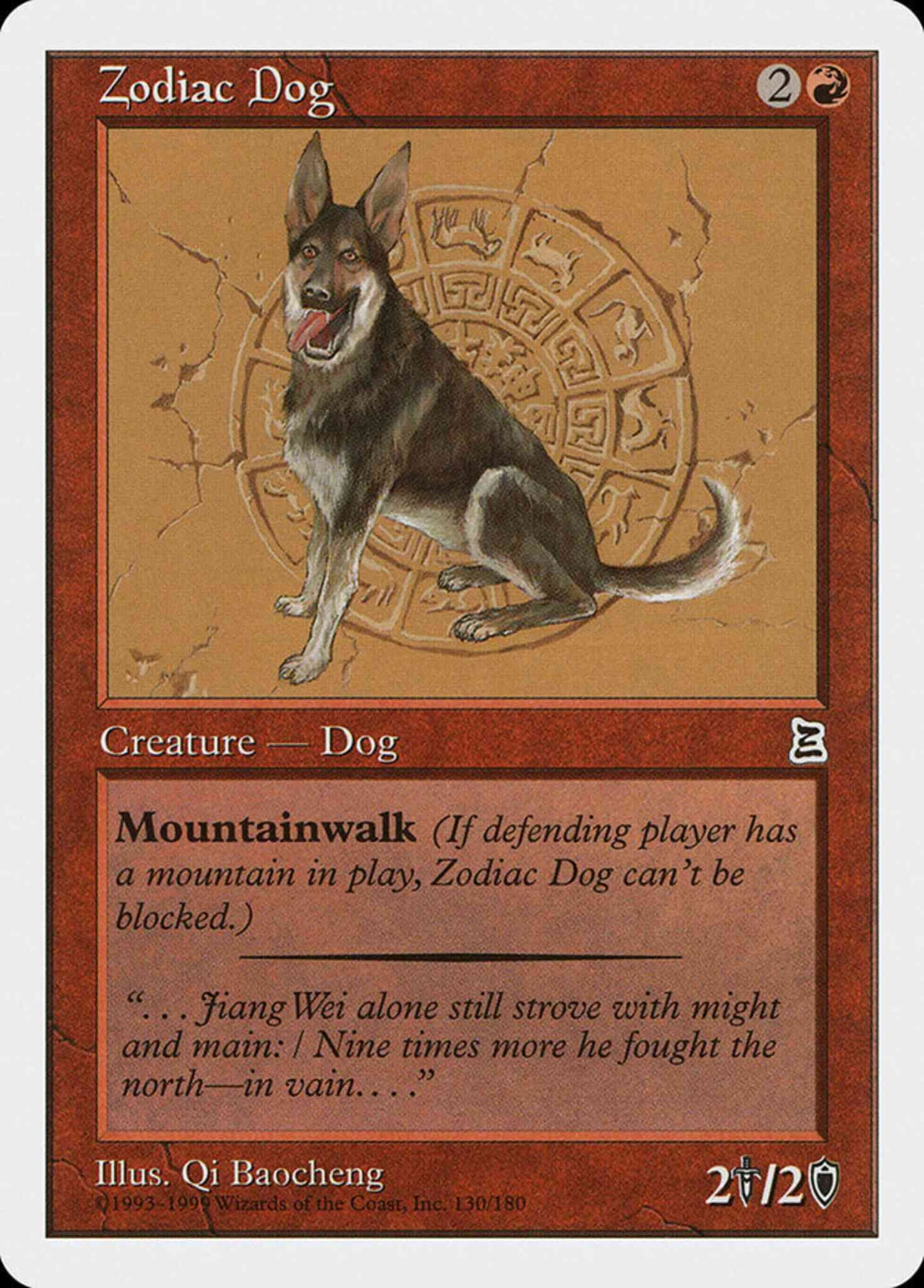 Zodiac Dog - Chinese [130] [Chinese Portal Three Kingdoms] [Non-Foil]