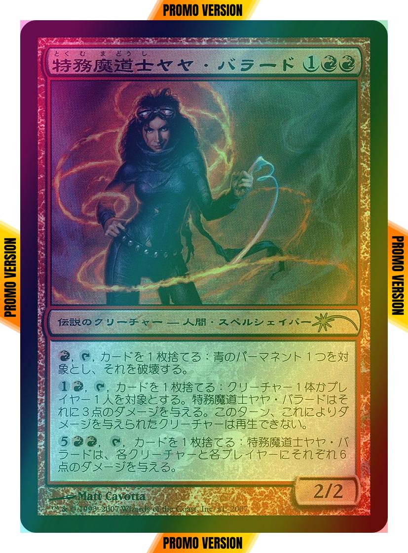 Jaya Ballard, Task Mage - Japanese [a1_2007] [Magic Premiere Shop 2008] [Foil]