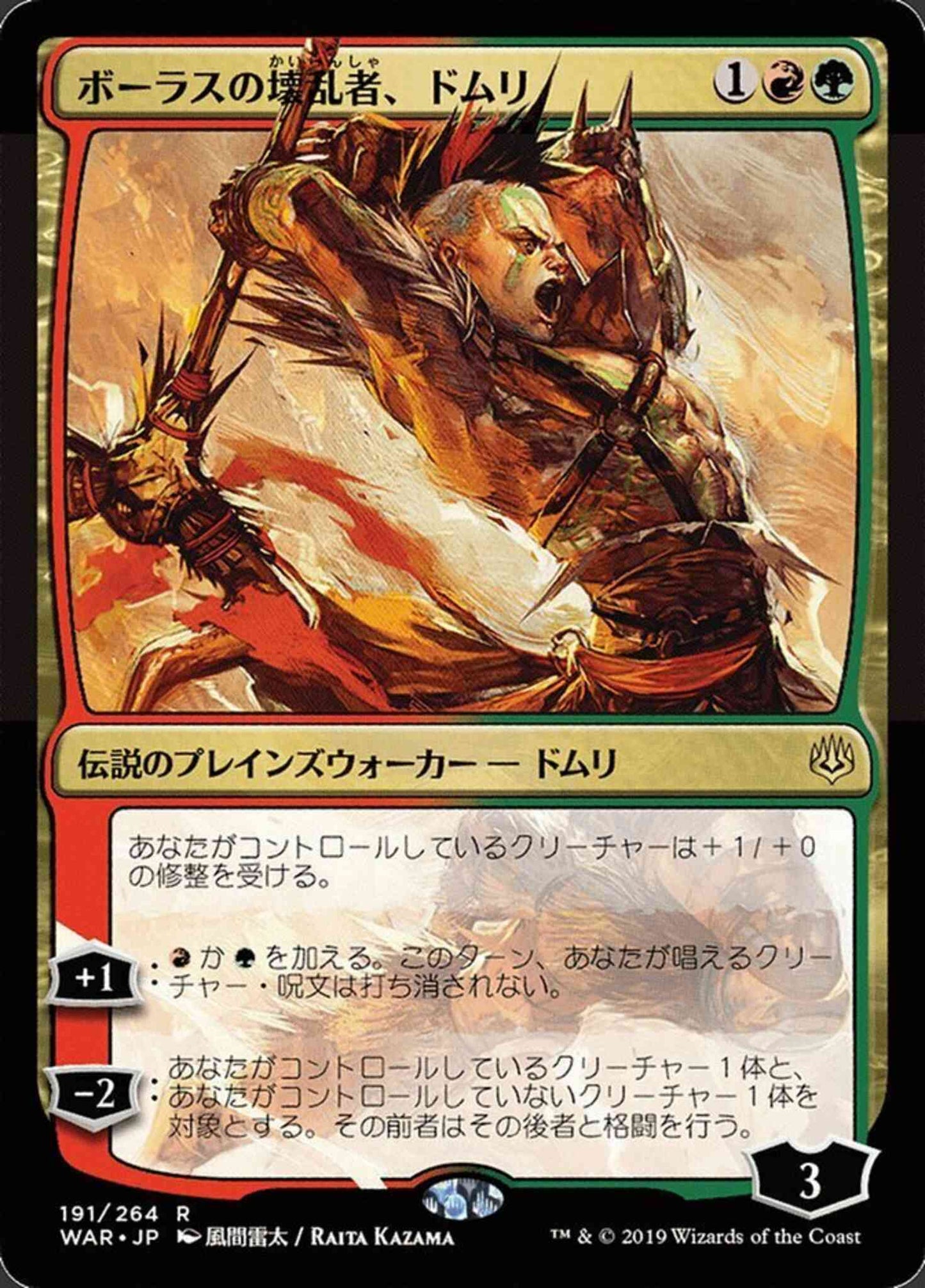 Domri, Anarch of Bolas - Japanese [191x] [Alternate Art] [War Of The Spark Japanese Alternate Art] [Non-Foil]