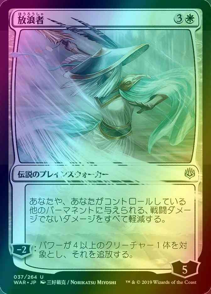The Wanderer - Japanese [37x] [Alternate Art] [War Of The Spark Japanese Alternate Art] [Foil]