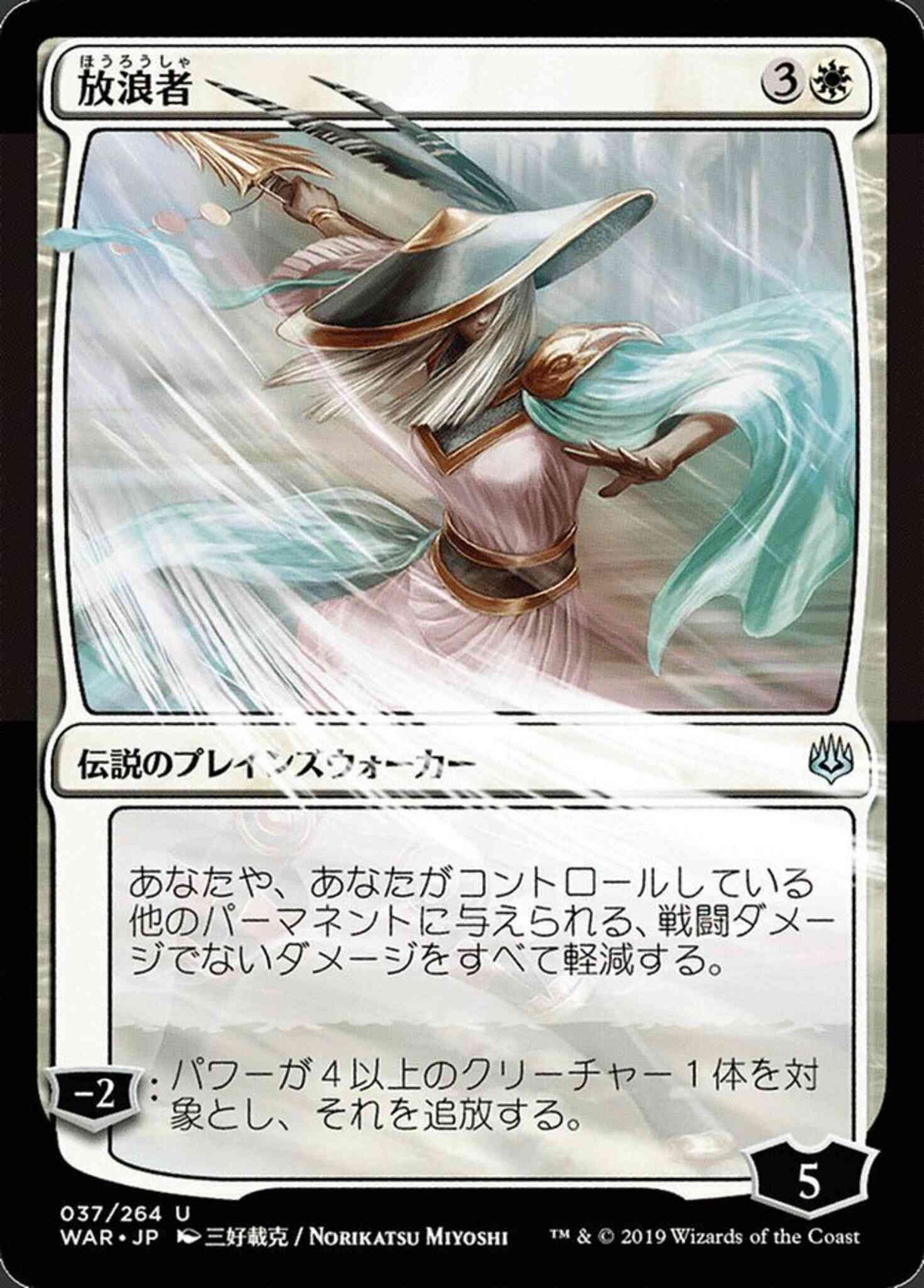 The Wanderer - Japanese [37x] [Alternate Art] [War Of The Spark Japanese Alternate Art] [Non-Foil]