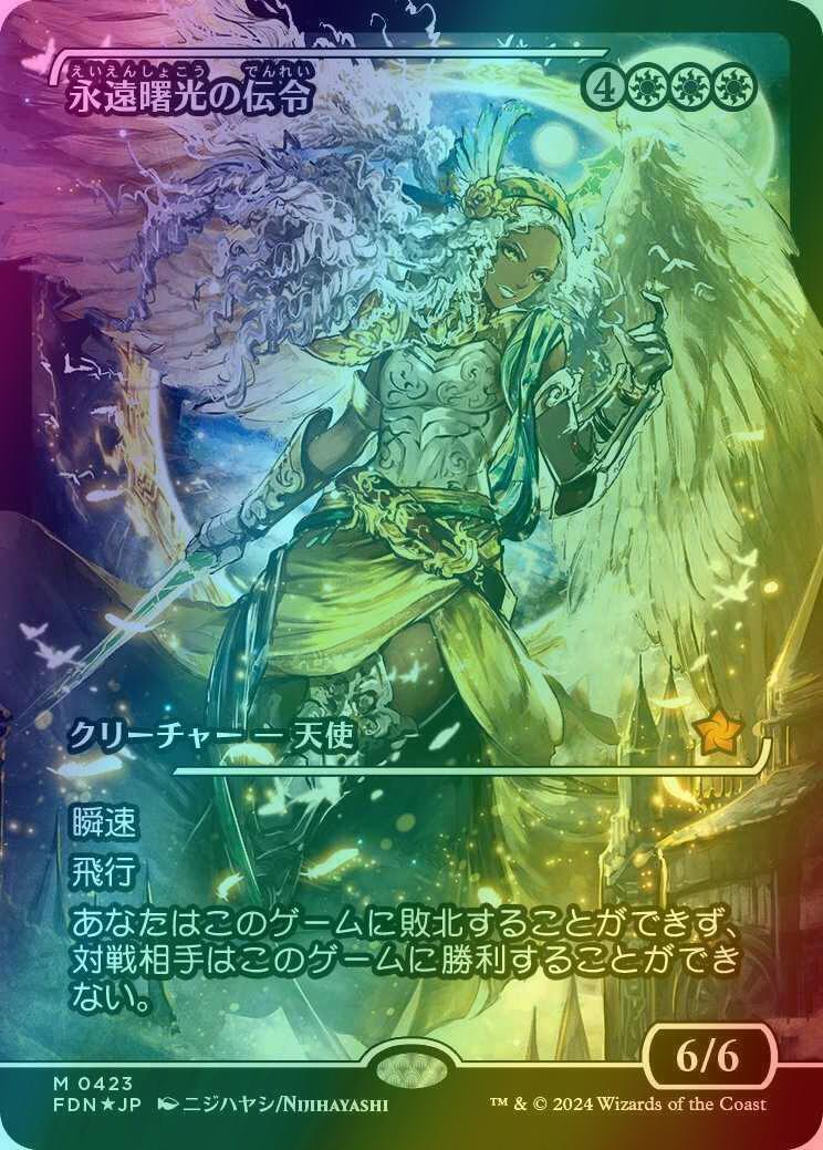Herald of Eternal Dawn - Japanese [423] [Japan Showcase] [Foundations] [Foil]